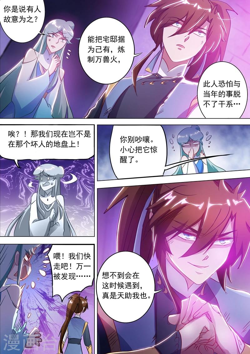 第164话 炉中之火7