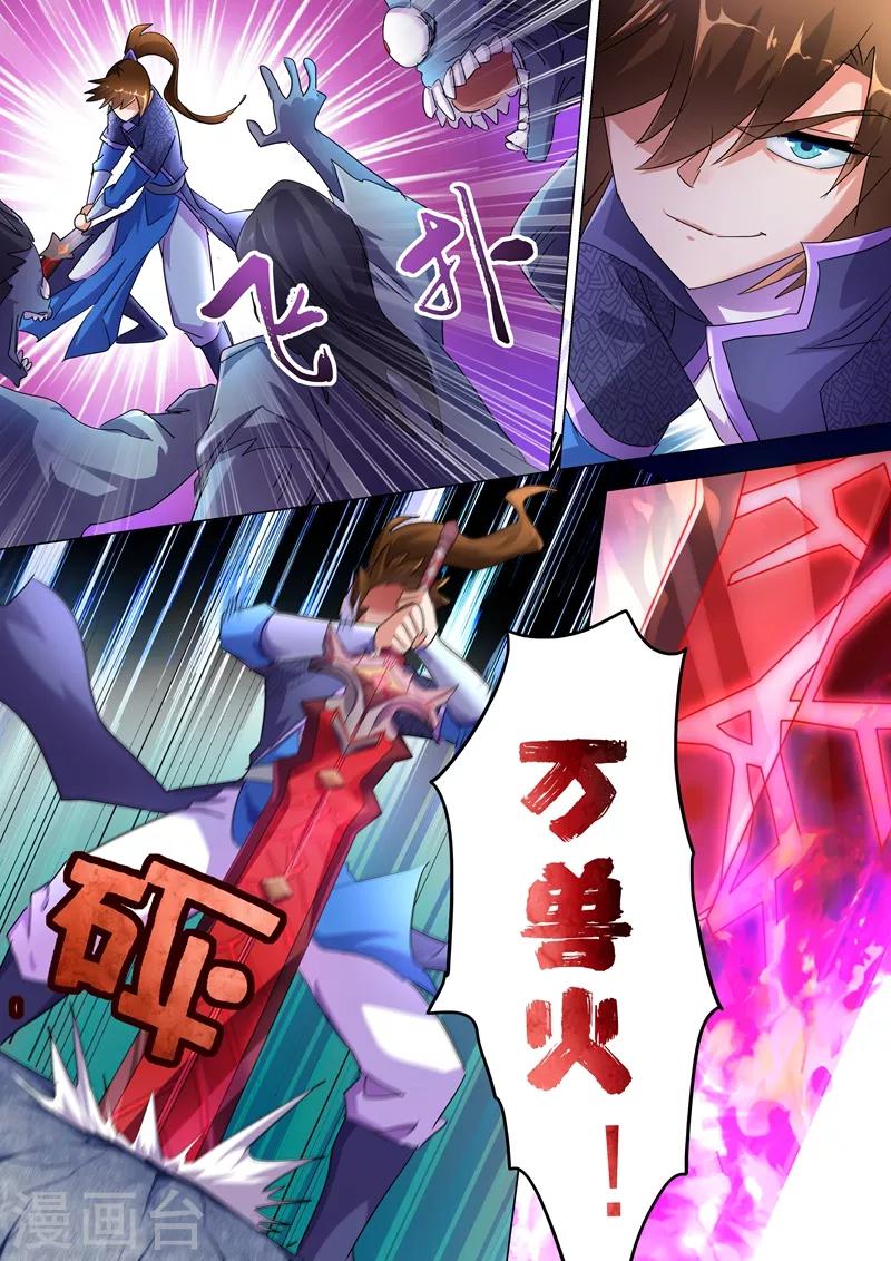 第244话 耿千秋的奸计3