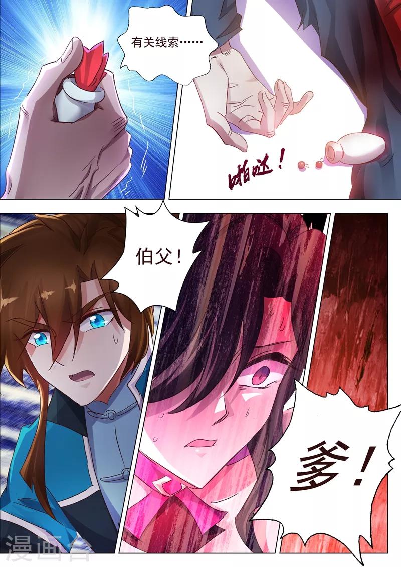 第199话 就拜托给你了11