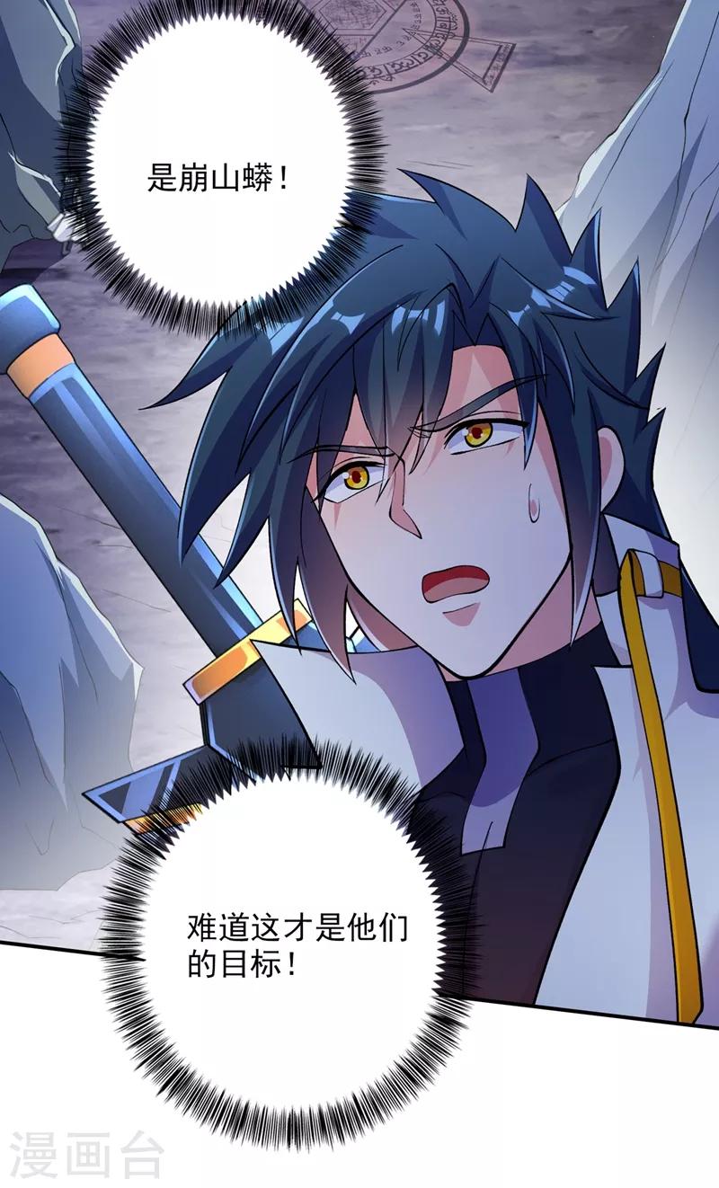 第316话 将计就计调虎离山9