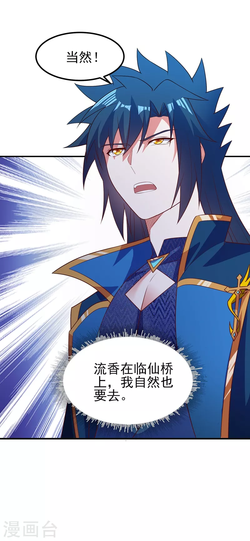 第466话 万星古灵图认主31