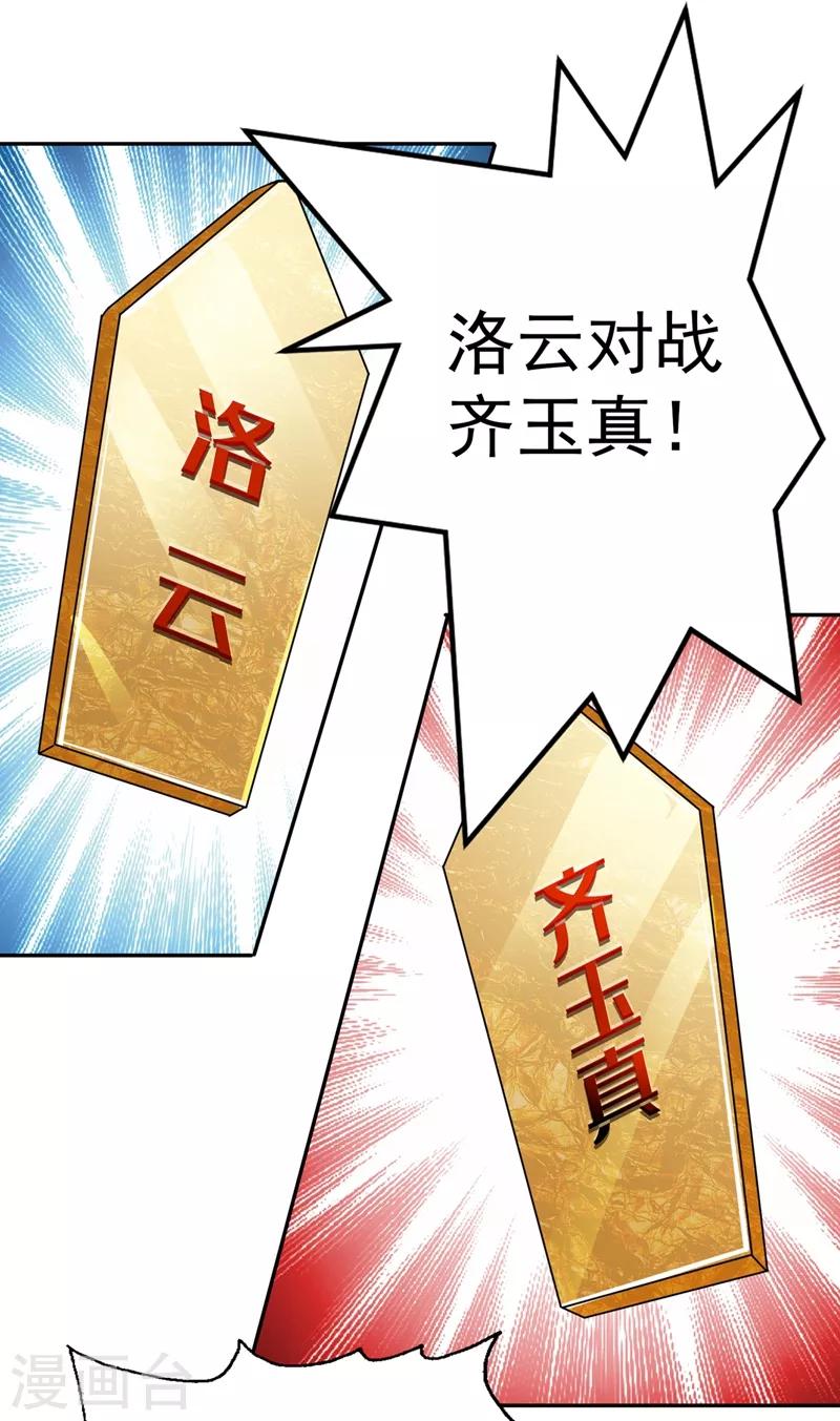 第360话 我希望你记住这一剑25