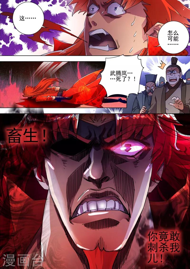 第268话 找茬？！那就正面刚！4