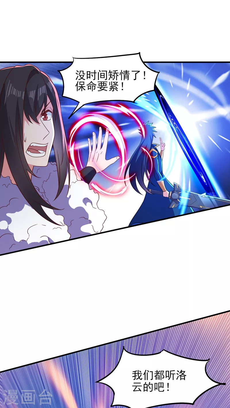 第451话 难道今天要命丧黄泉8