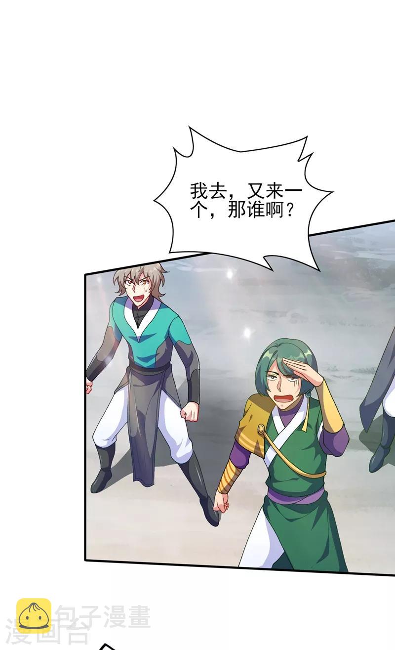第334话 阁主与剑主哄抢收徒？17
