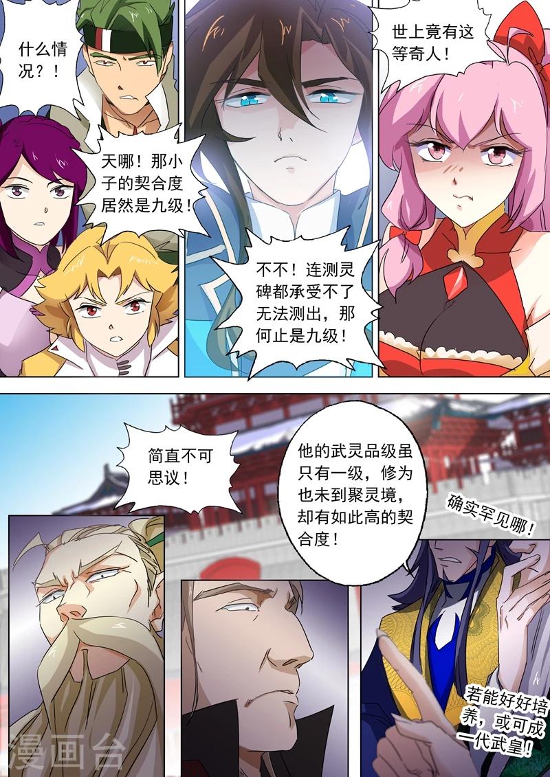 第76话 深藏不露2