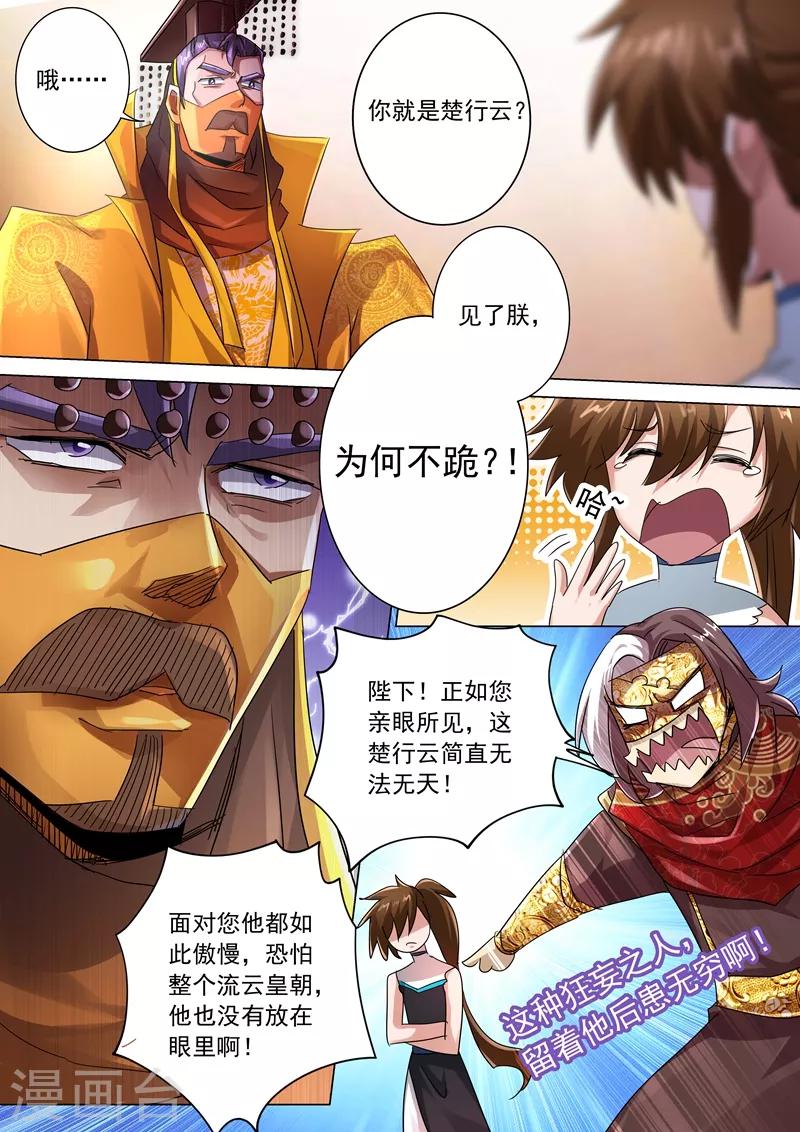 第236话 成王败寇，强者为尊！5