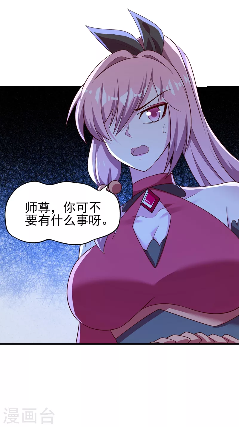 第414话 你是我心爱之人19