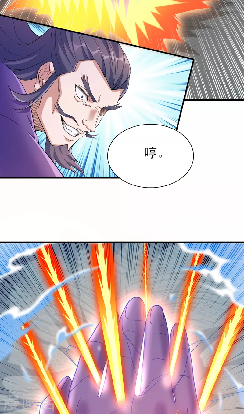 第523话弥天宫内会有什么？7