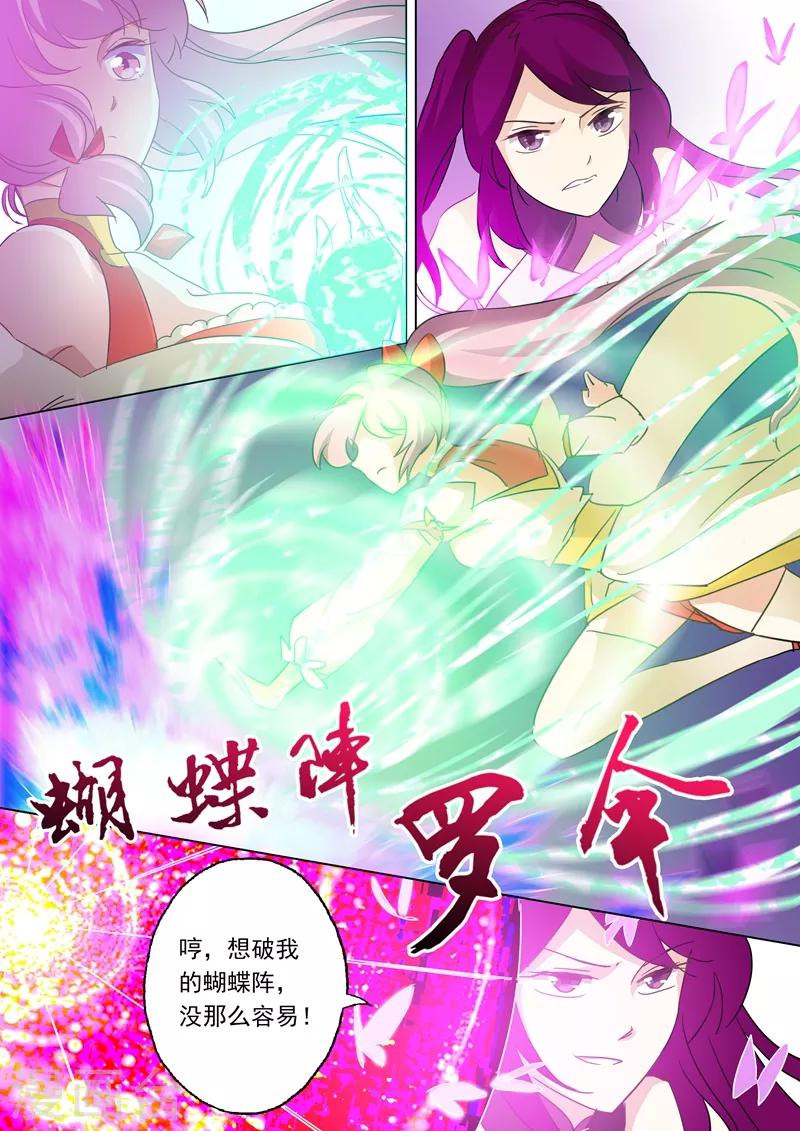 第83话 来者不善1