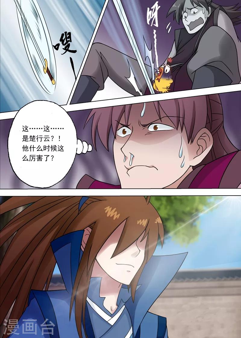 第5话 你可以滚了8