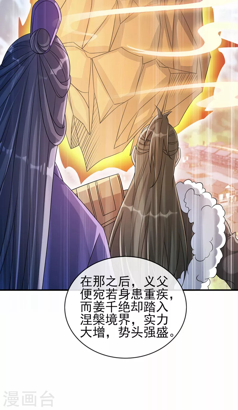 第514话 这次定要探个究竟！13