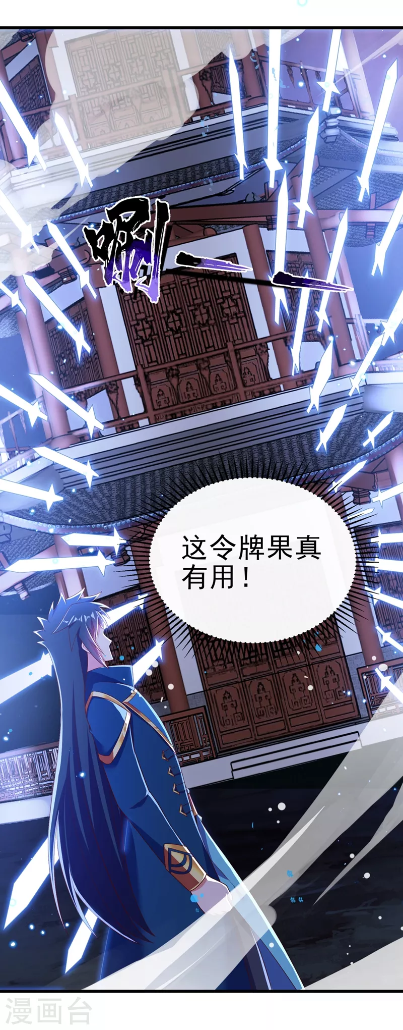 第416话 你们才是狗胆包天24