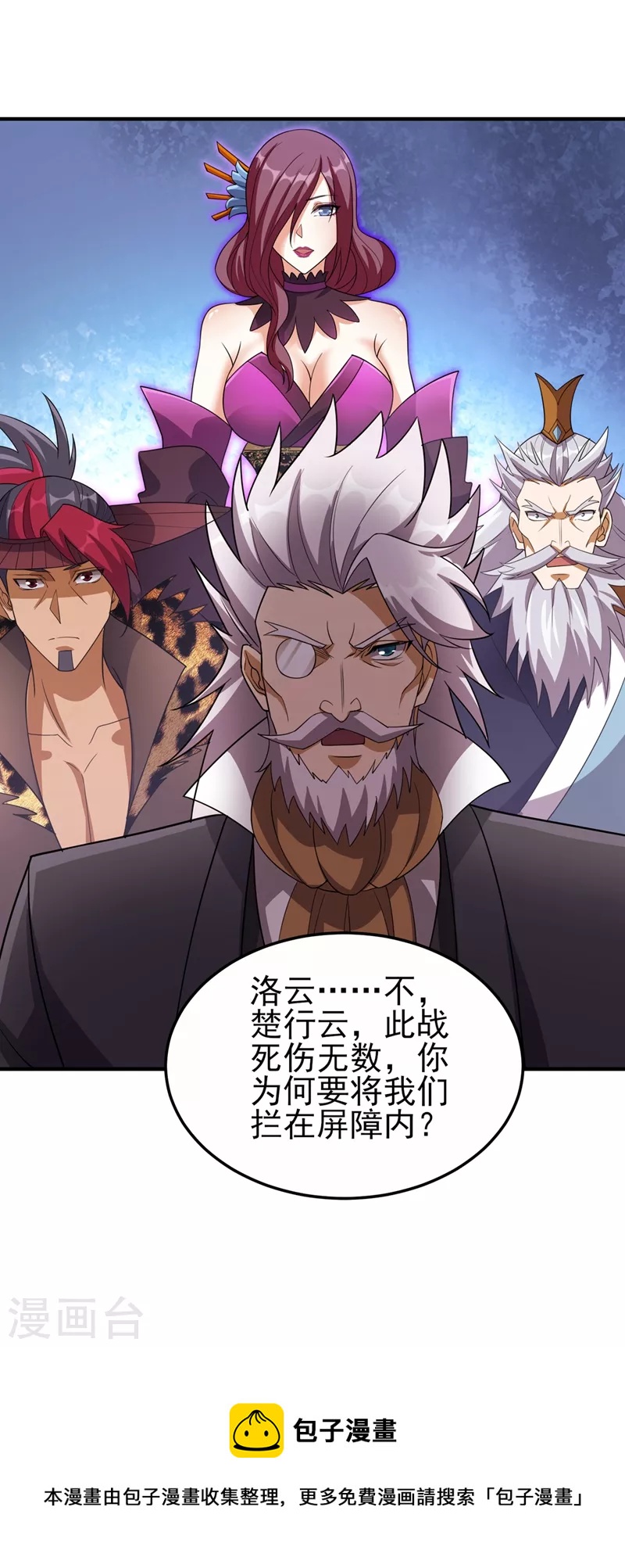 第486话 恭迎新阁主28