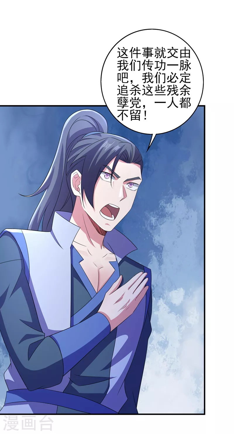 第510话 魔气反噬13