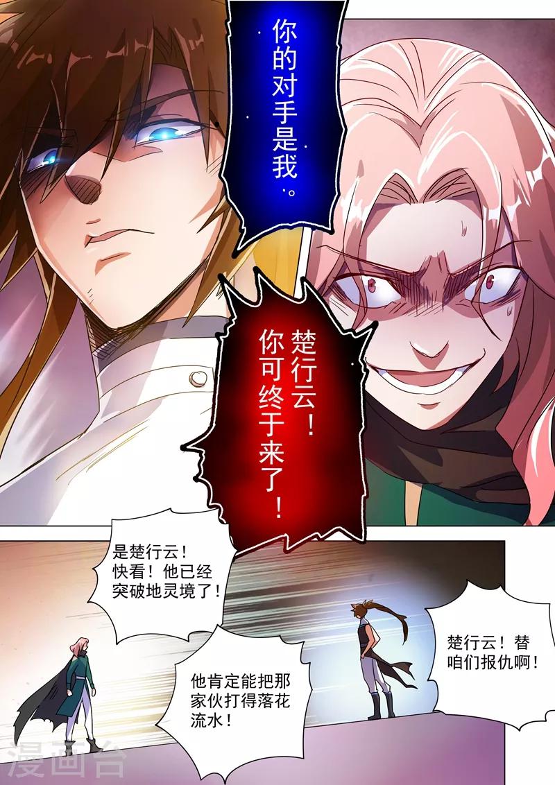 第233话 你可终于来了1