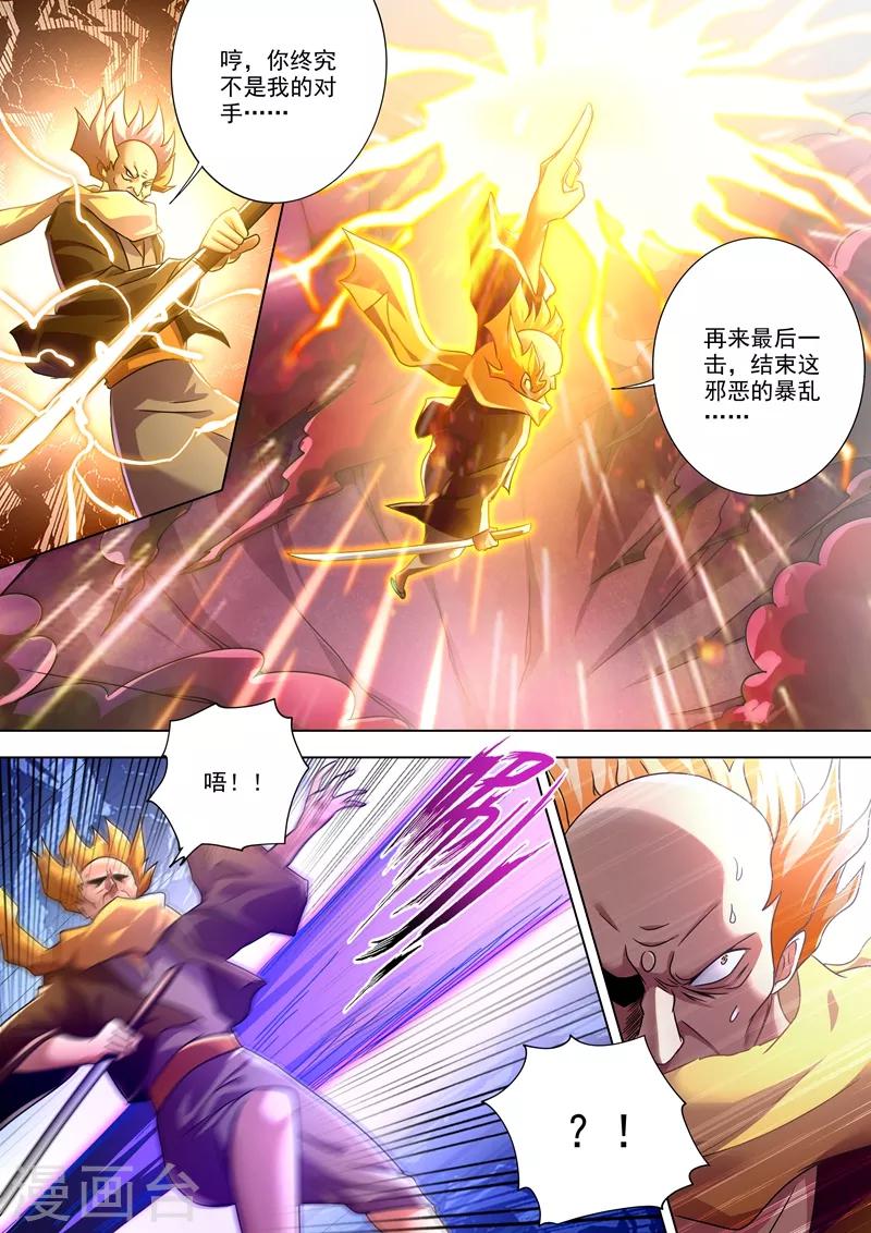 第275话 蔺天冲，实力全开7