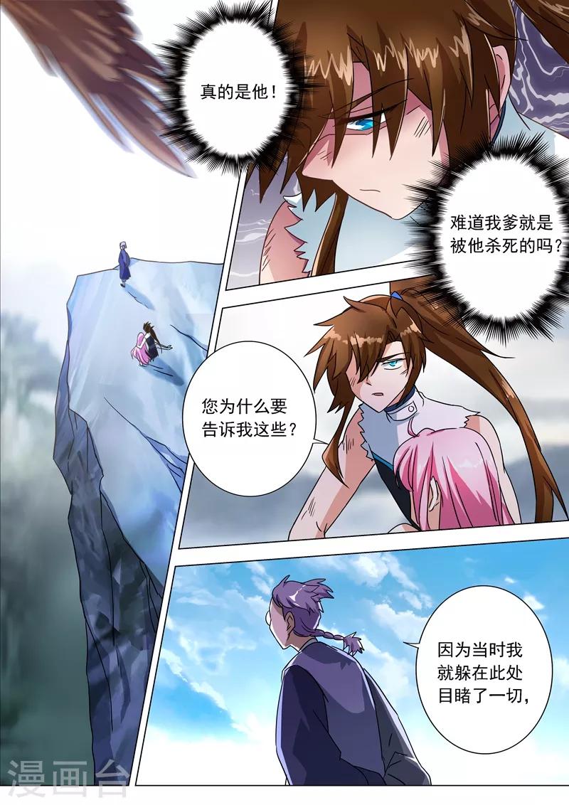 第222话 十六年前的灾变3