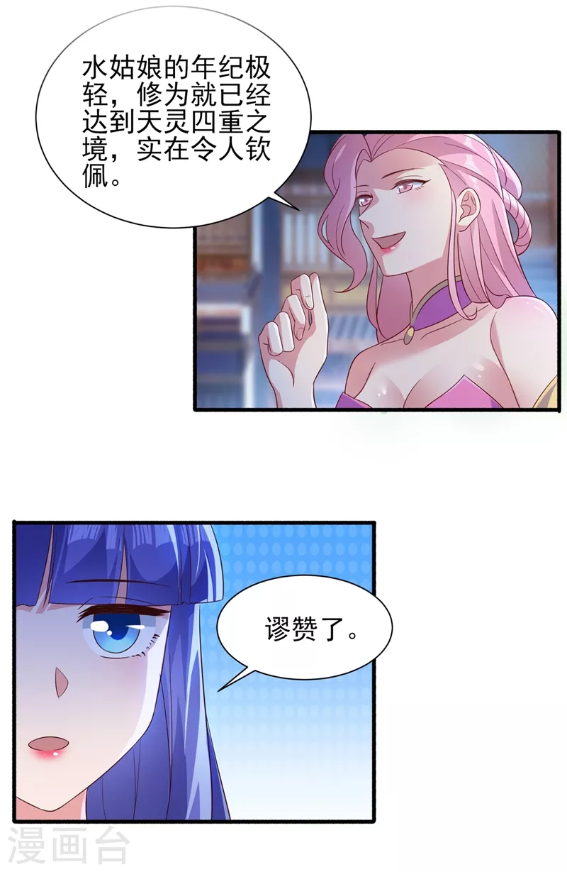 第428话 你不认得我？1