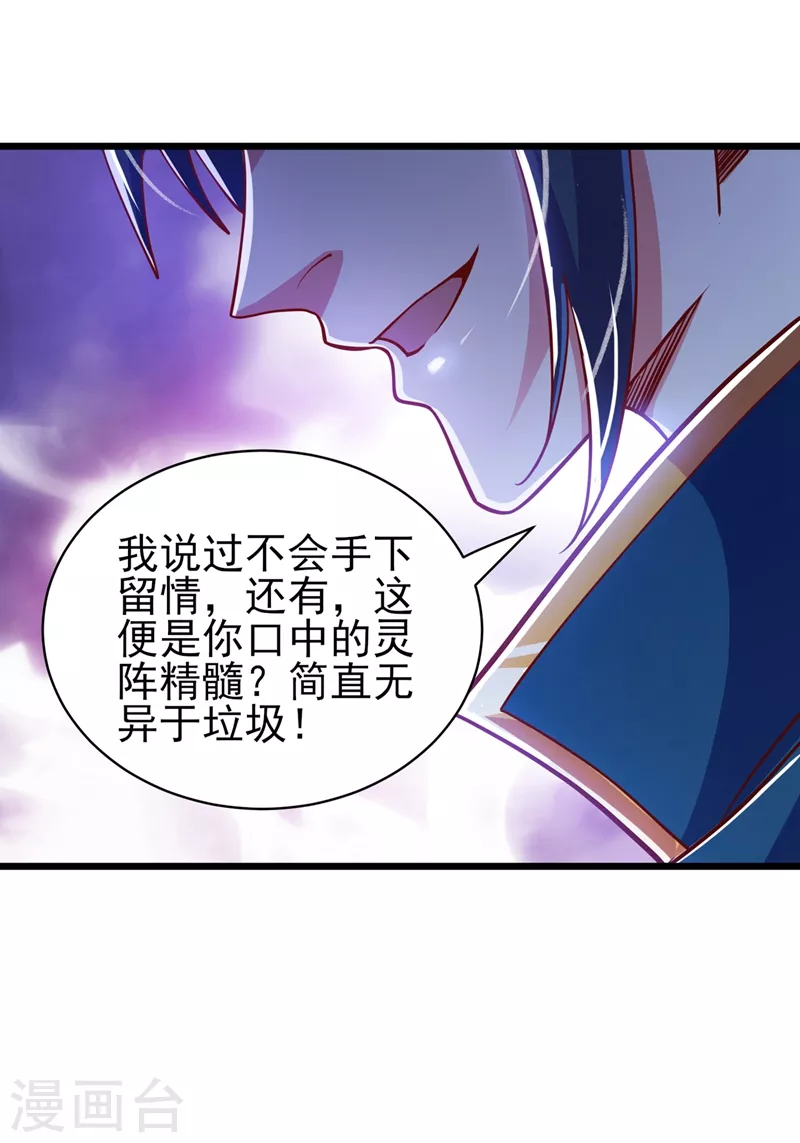 第432话 这就想困住我？10