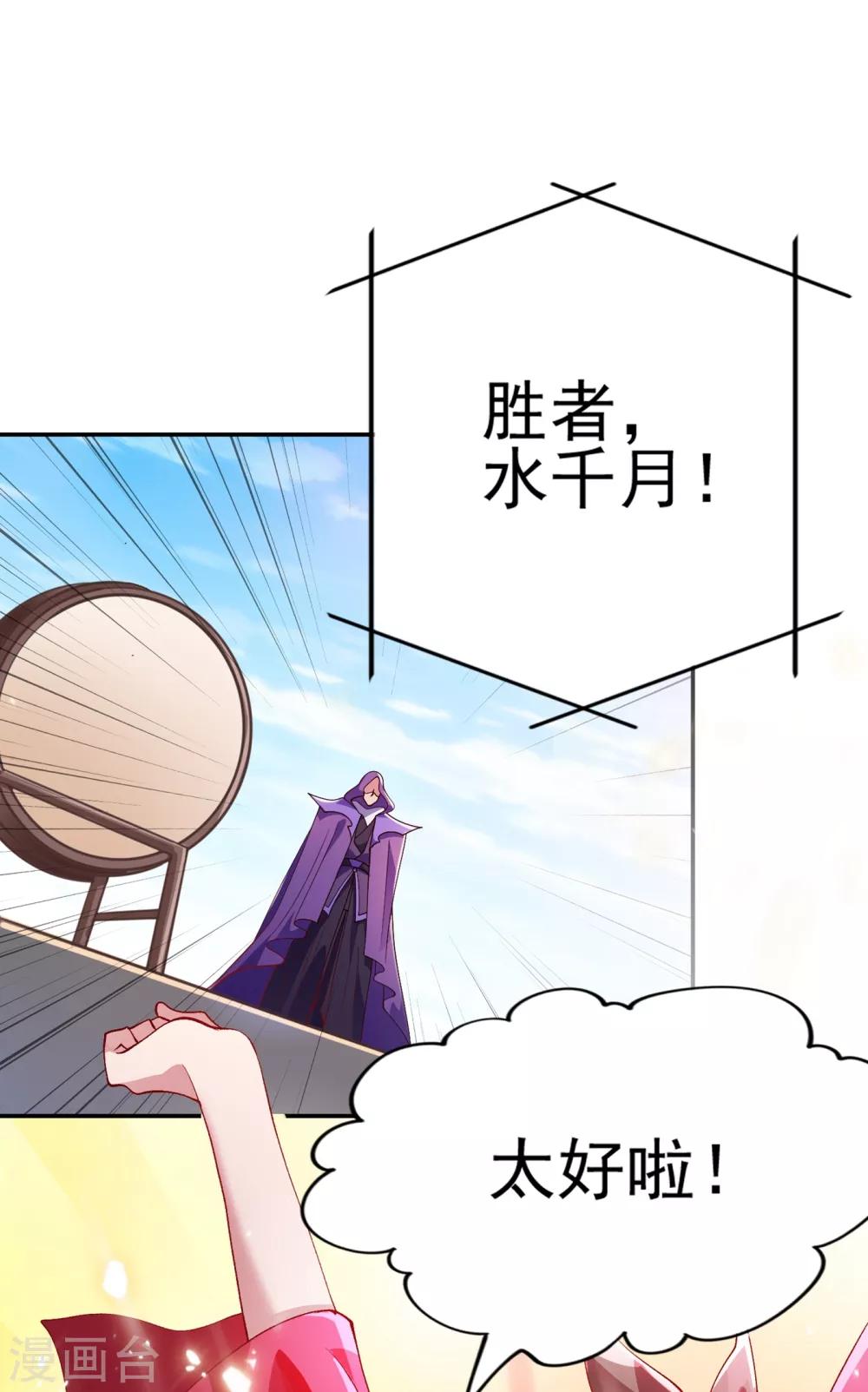 第357话 这一场水千月胜利28