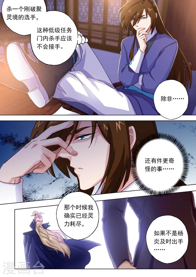 第98话 阎毒的坦白8