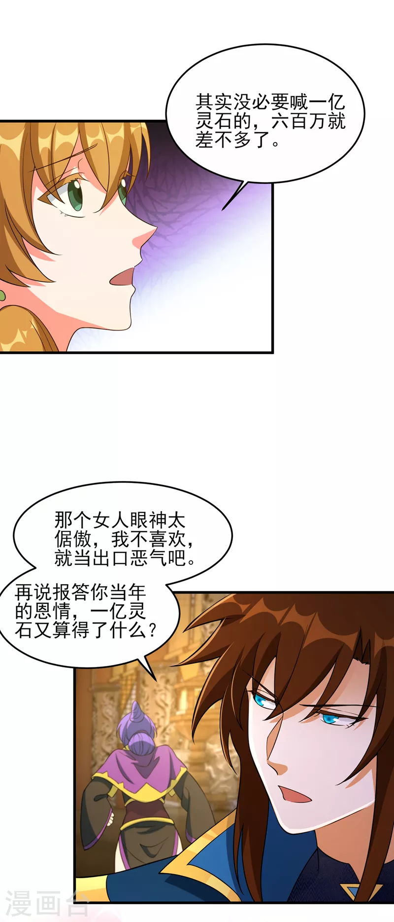 第493话 我出价多少与你何干25