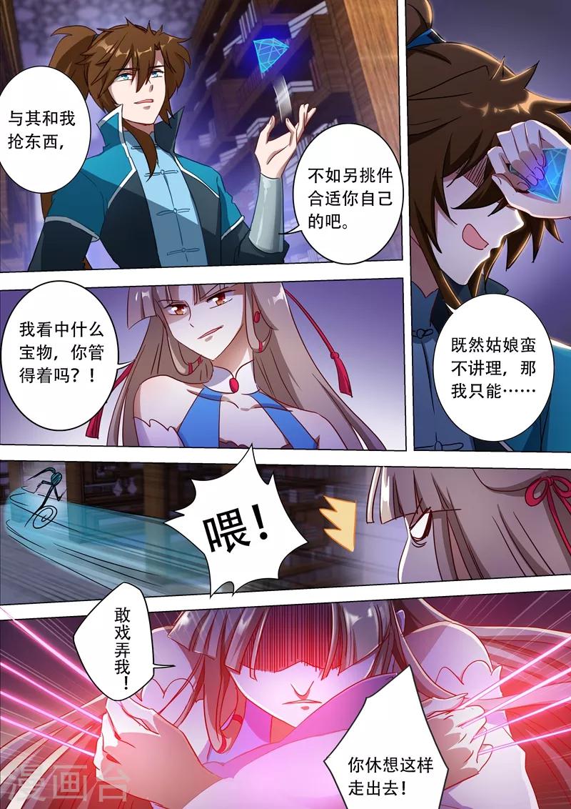 第172话 红线解法2