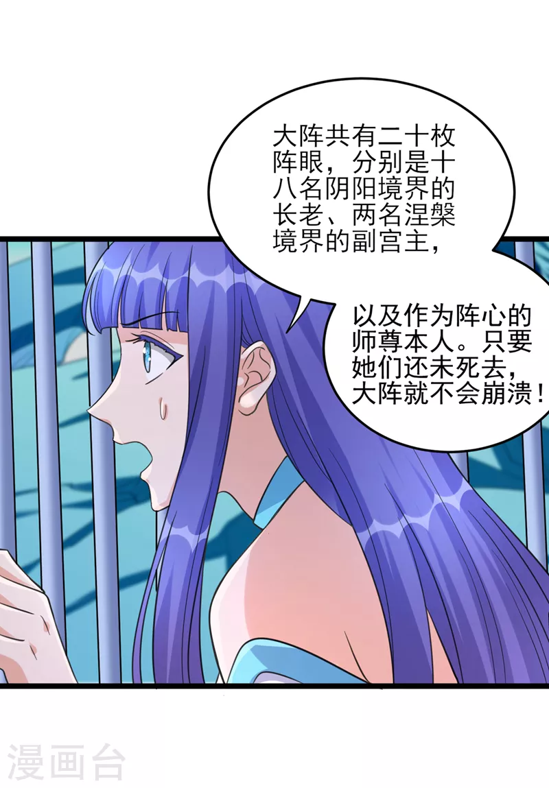第528话 把流香交出来！37