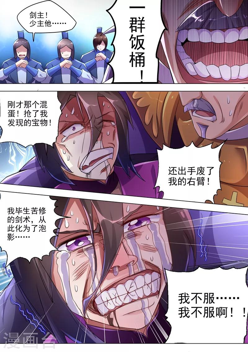 第256话 地狱无门自来投7