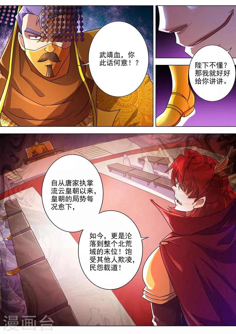 第264话 逼宫2