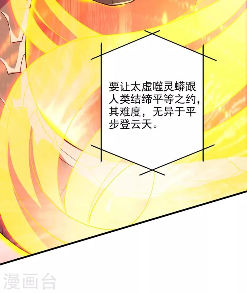 第320话 你居然算计我！2