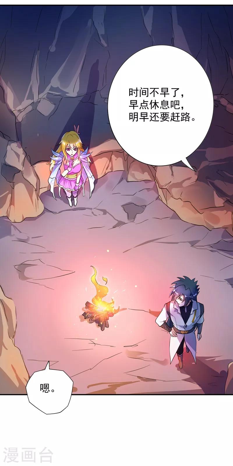第325话 又欠一个人情25