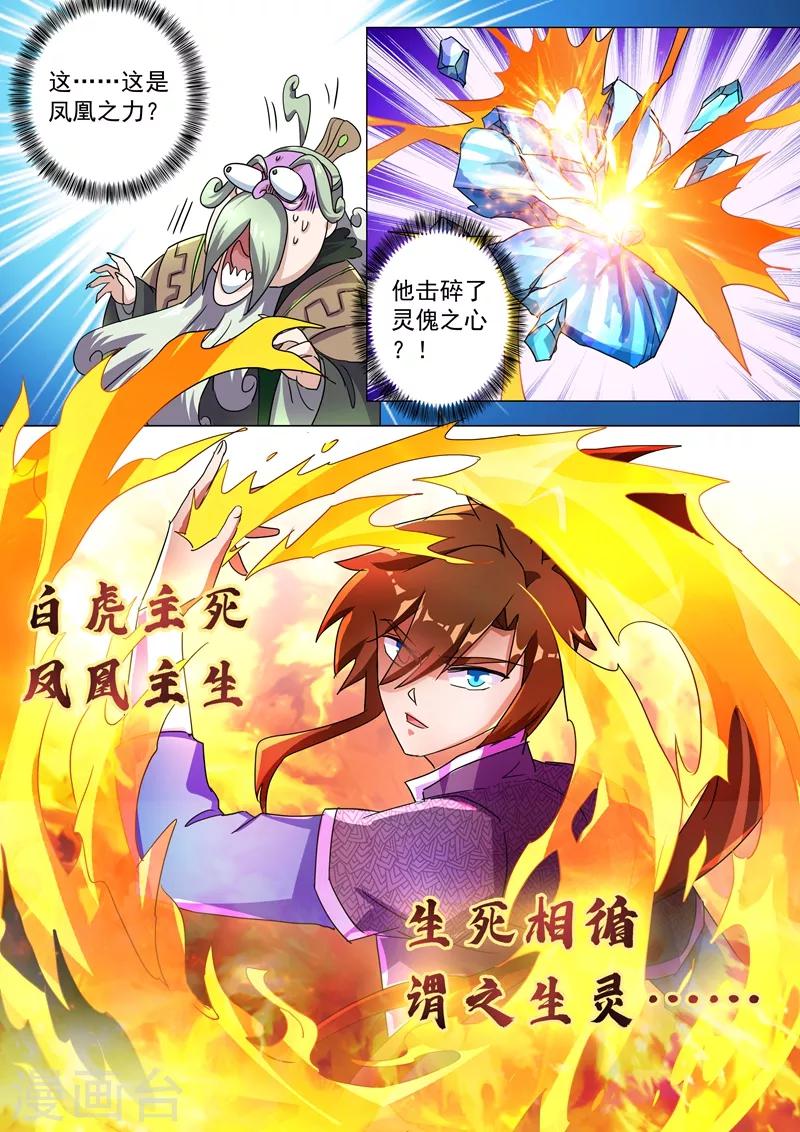 第253话 最后一道考验7