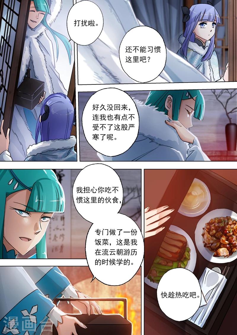 第106话 云哥哥，不要来救我0