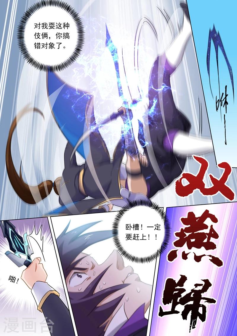 第84话 致命的毒针5