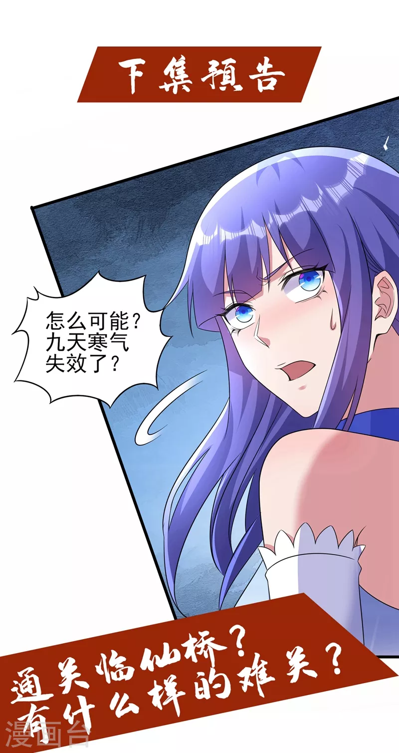 第466话 万星古灵图认主32