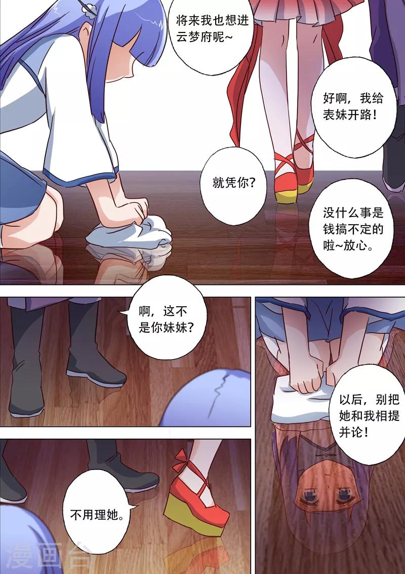 第116话 带我走，云哥哥0