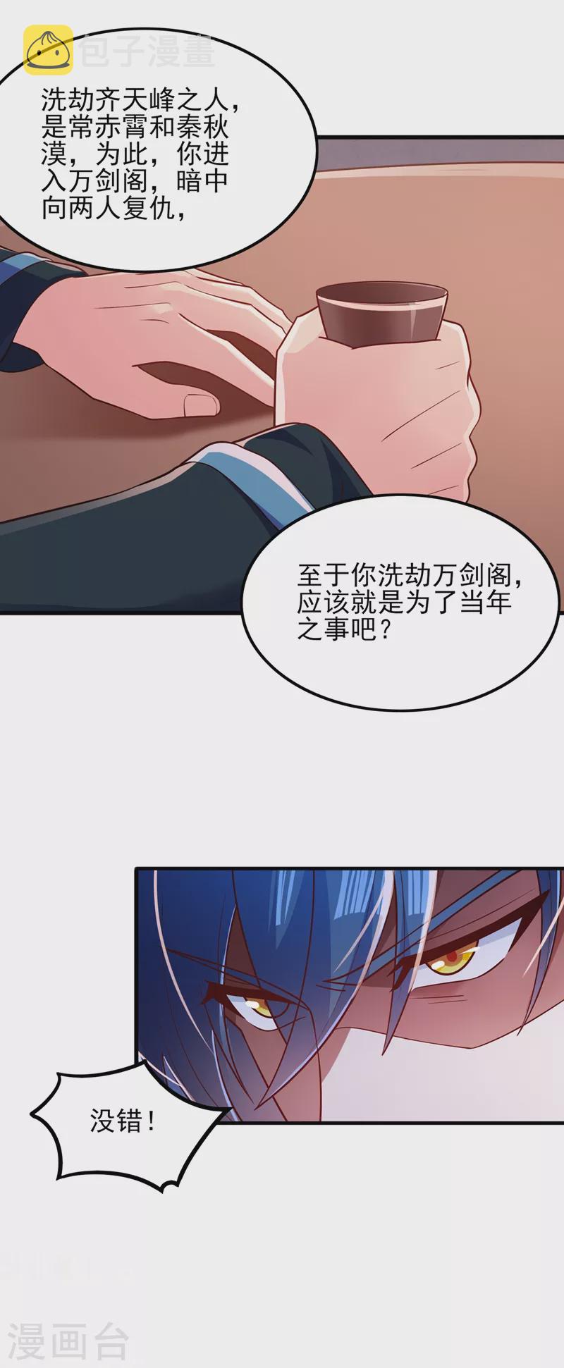 第421话 唤醒洛澜18