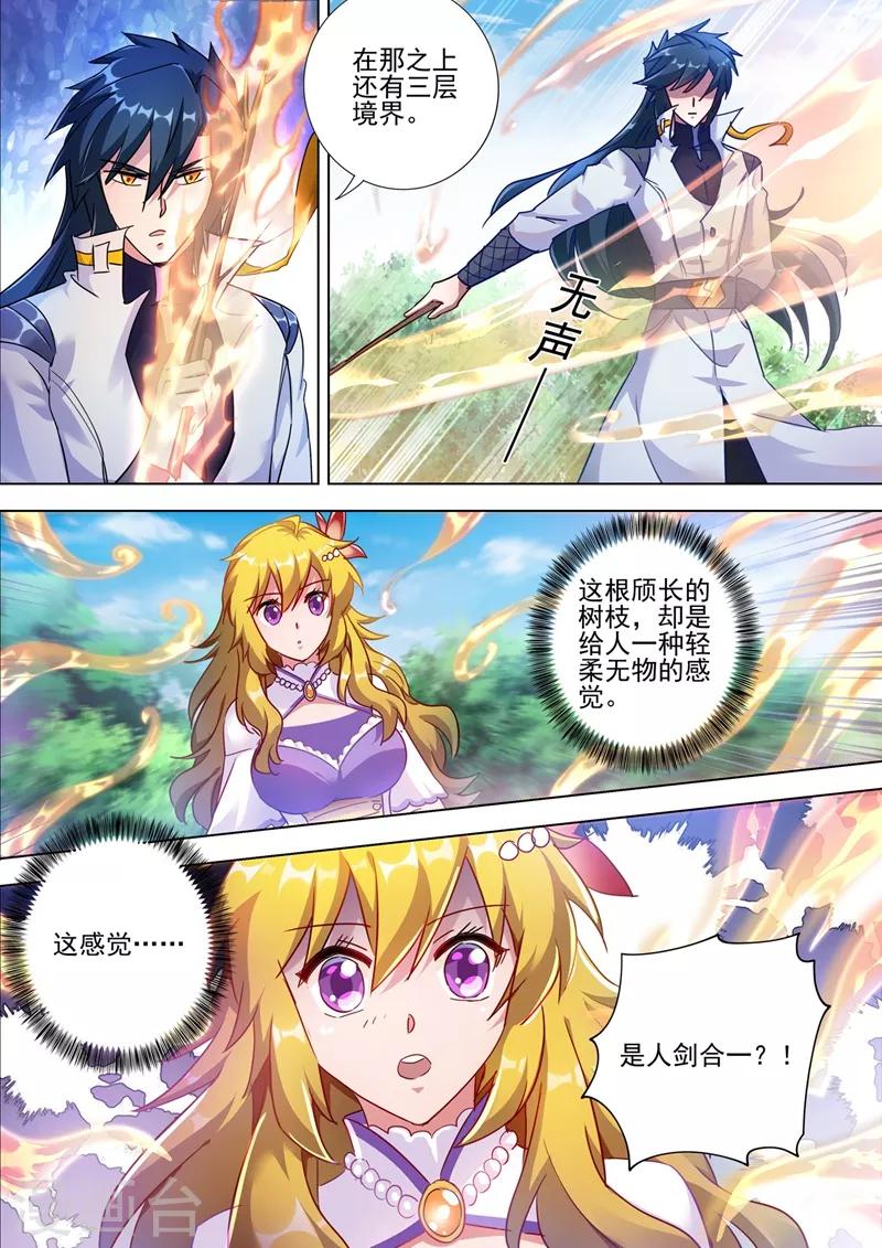 第299话 人剑合一11