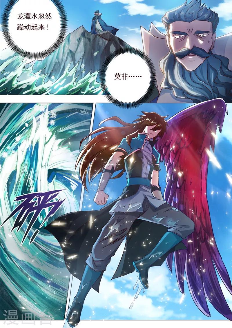 第195话 虎穴得宝，洛澜的武灵7