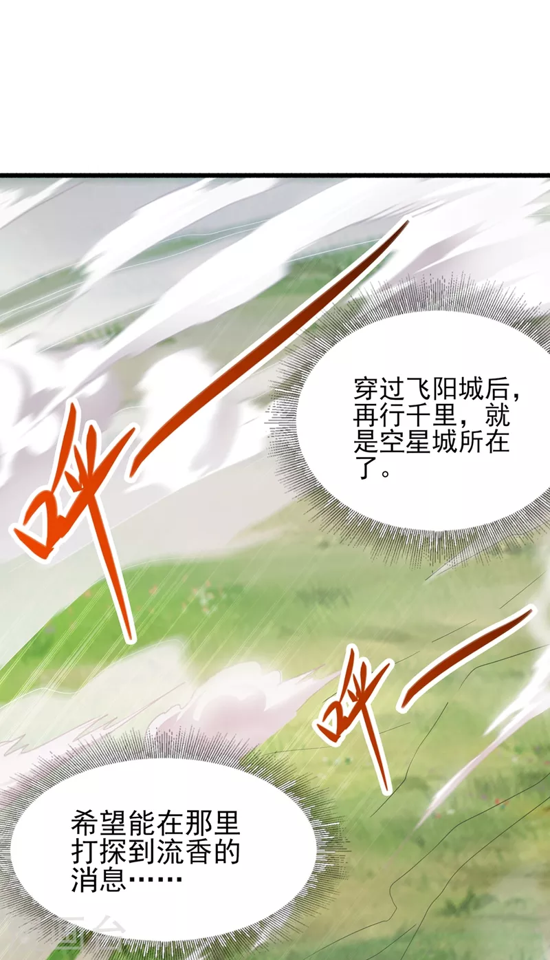 第423话 误入苏家9