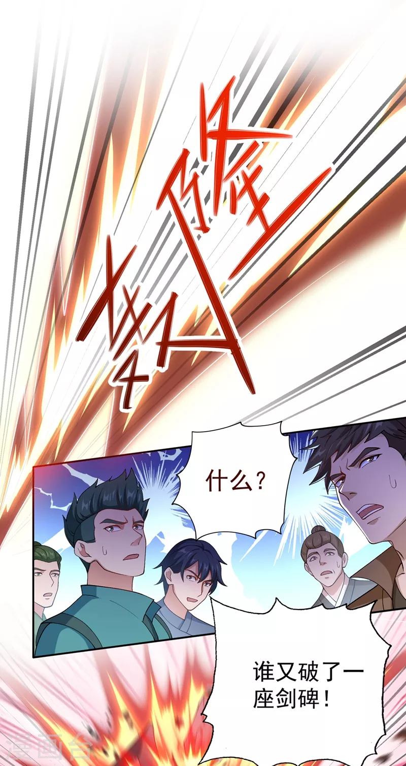 第380话 剑碑下公然杀人？2