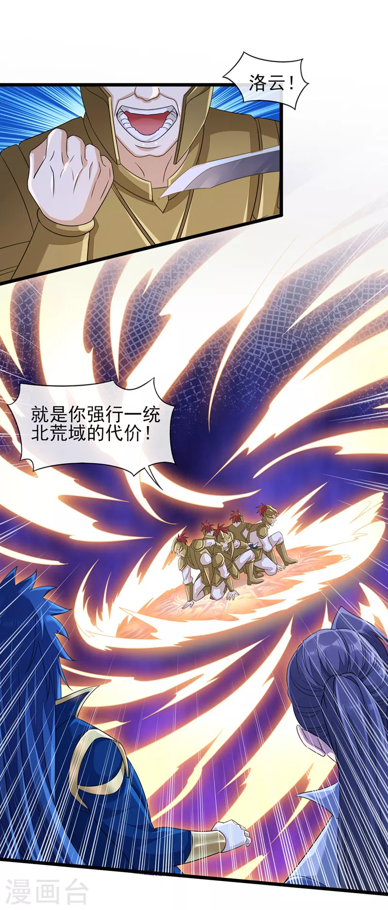 第511话 洛澜，快停下！6