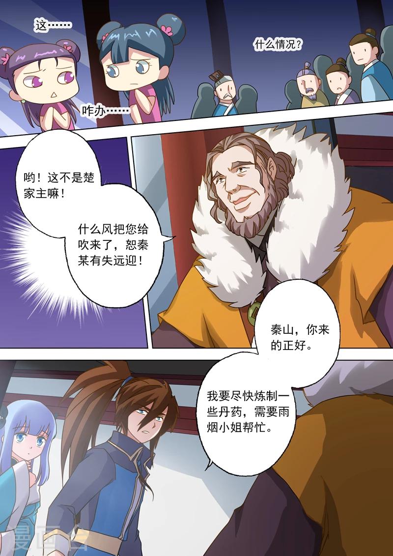 第47话 我会保护你5