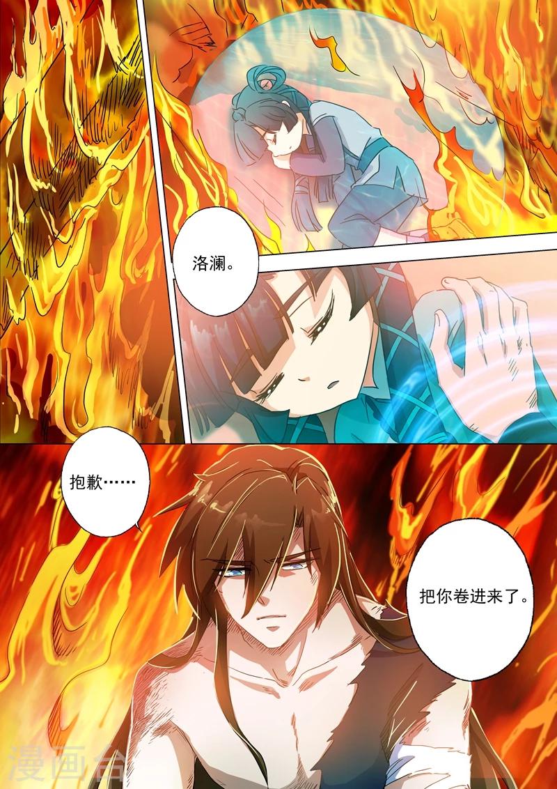 第133话 天演门代表的决定7