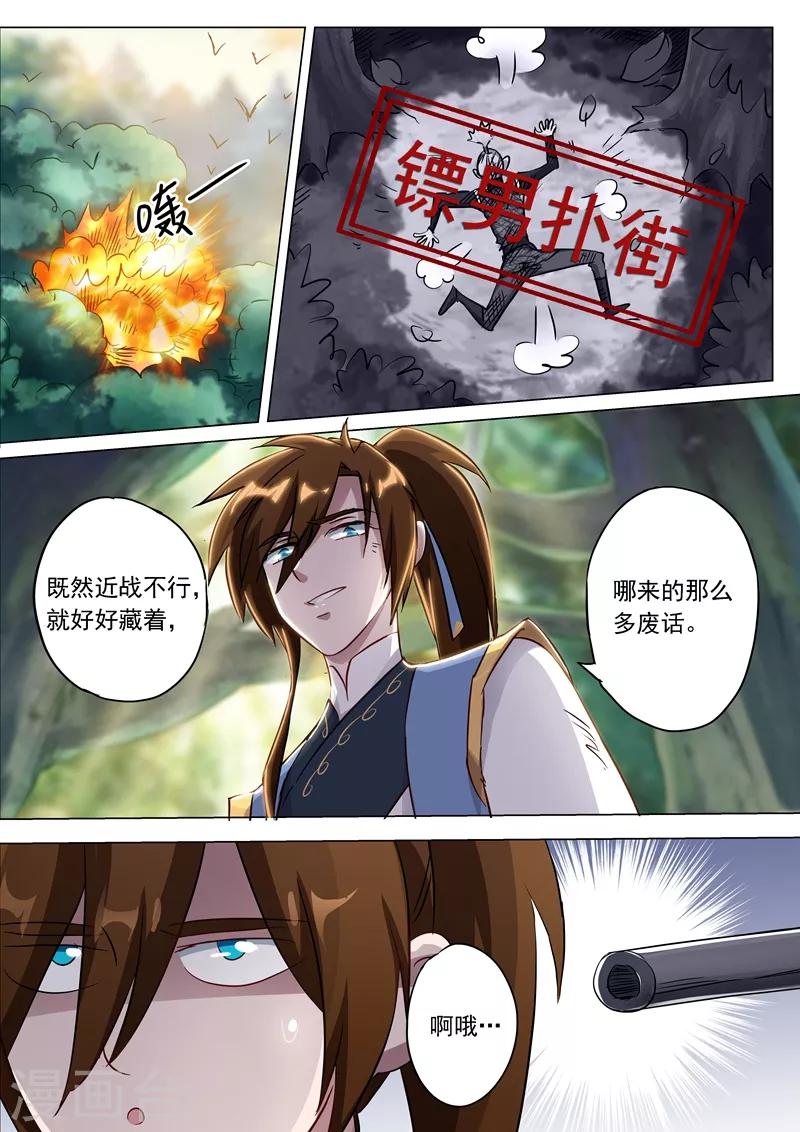 第152话 挨个教训6