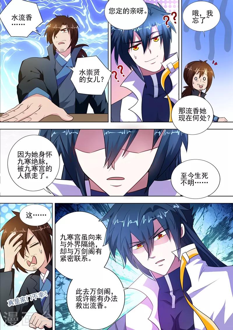 第293话 踏上新旅程1