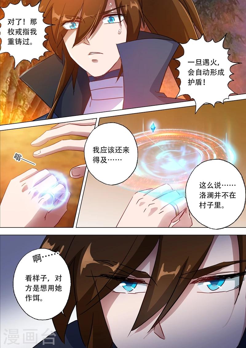 第128话 你打错算盘了1
