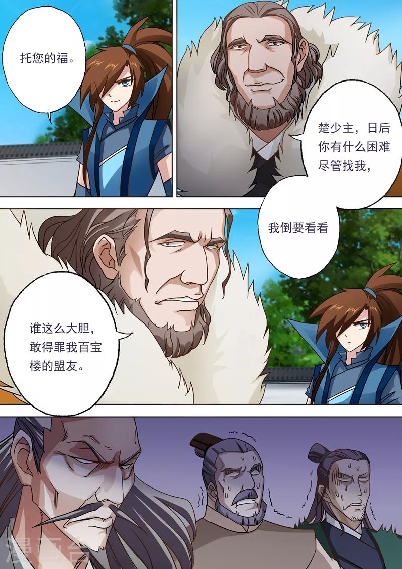 第23话 千钧一发之际9